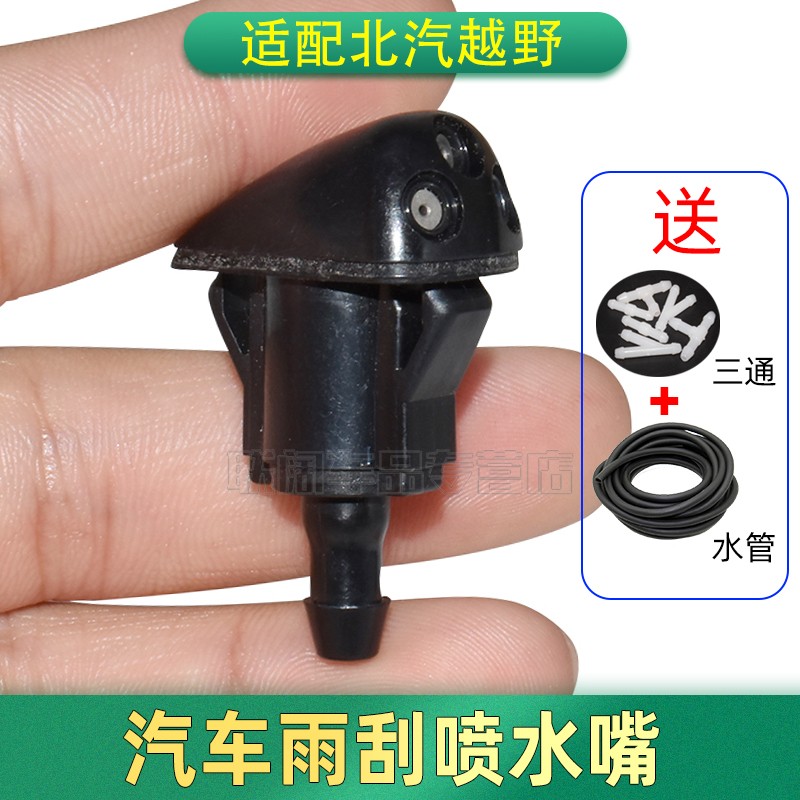 适配老款威驰雨刮喷水嘴02 03 04 05 06 07款雨刷器机盖喷嘴喷头