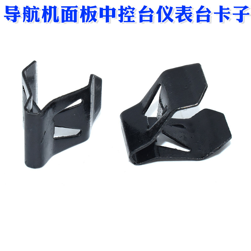 适用于绅宝D50汽车音响CDDVD导航机面板内饰卡扣中控台仪表台卡子