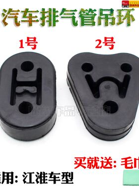 适用消声器吊耳商务车