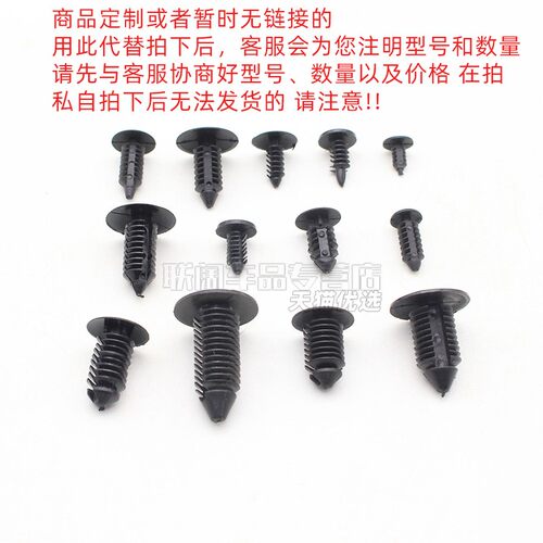各种汽车卡扣厂家定制定商品专用
