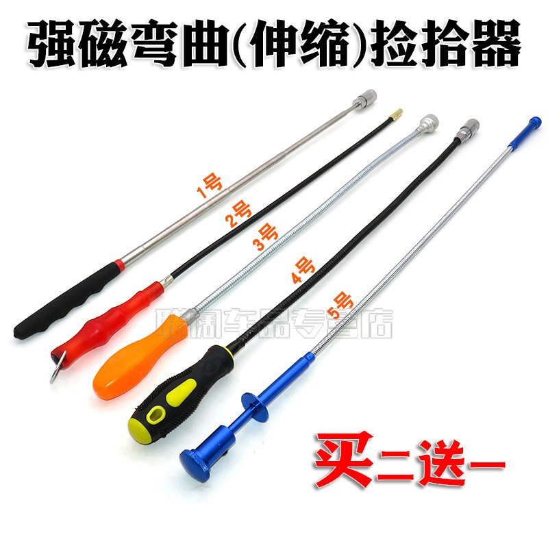 强力磁铁吸棒汽修磁力棒强磁捡拾器吸螺丝工具金属可弯曲式拾捡器