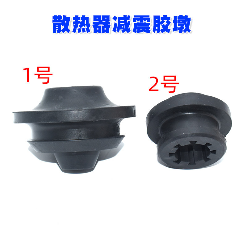 五菱宏光S荣光小卡宝骏310 510 760水箱缓冲胶垫散热器减震胶墩