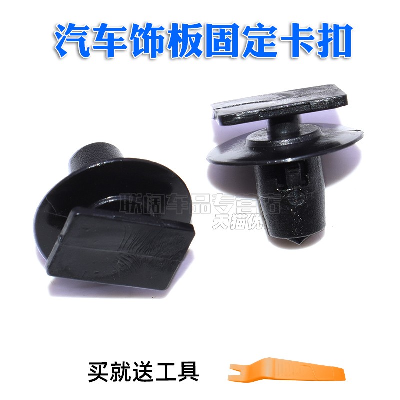 适用奇骏侧裙边梁门槛卡扣