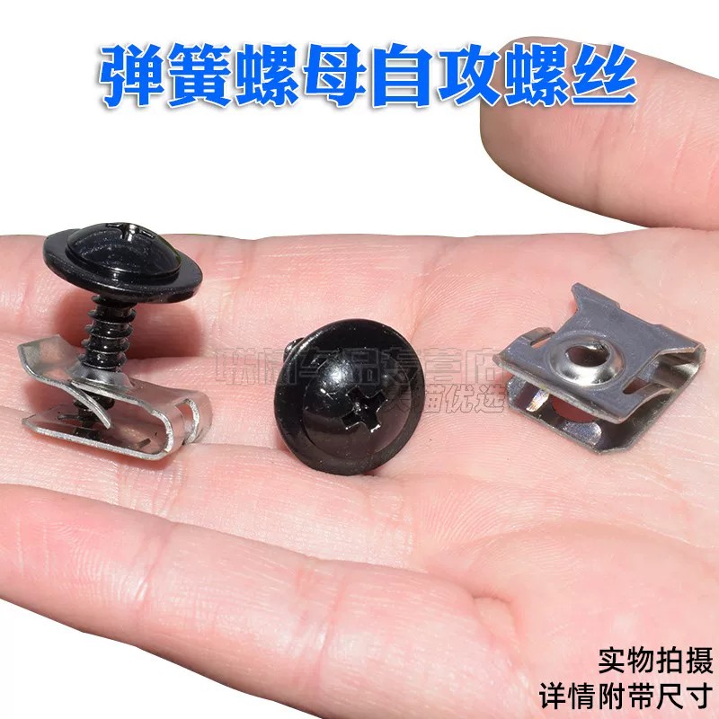 适用于11-13款福特蒙迪欧致胜08款麦柯斯保险杠挡泥板螺母螺丝