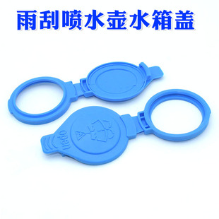 适用宝马5系7系8系M8雨刷水壶盖子玻璃水壶加注口盖