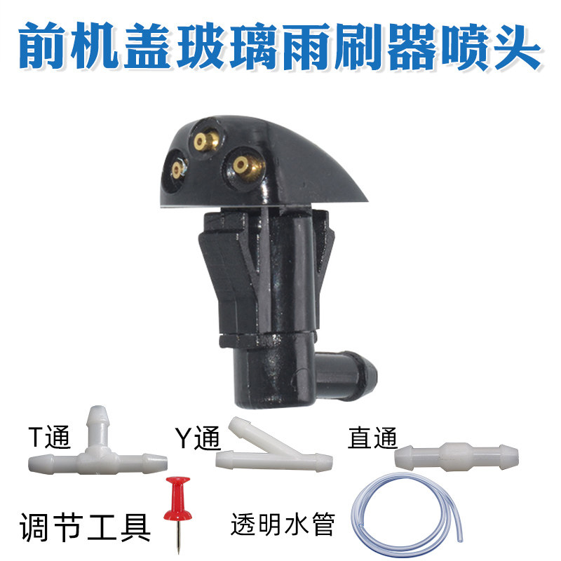 适配现代老款途胜起亚赛拉图喷头