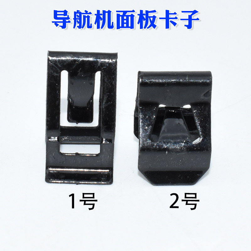 适用新老款君越君威中卡扣
