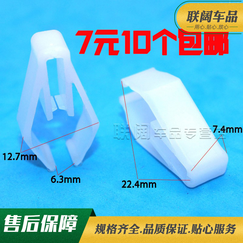 适用丰田新款卡罗拉雷凌汽车音响CDDVD导航面板中控仪表固定卡扣