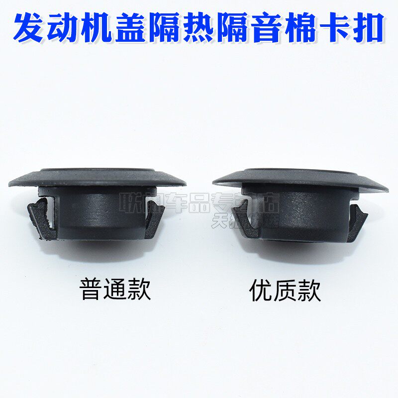 适用于大众宝来捷达速腾迈腾高尔夫发动机盖隔热棉卡子隔音棉卡扣