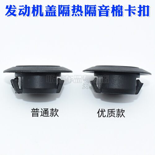 适用于大众宝来捷达速腾迈腾高尔夫发动机盖隔热棉卡子隔音棉卡扣