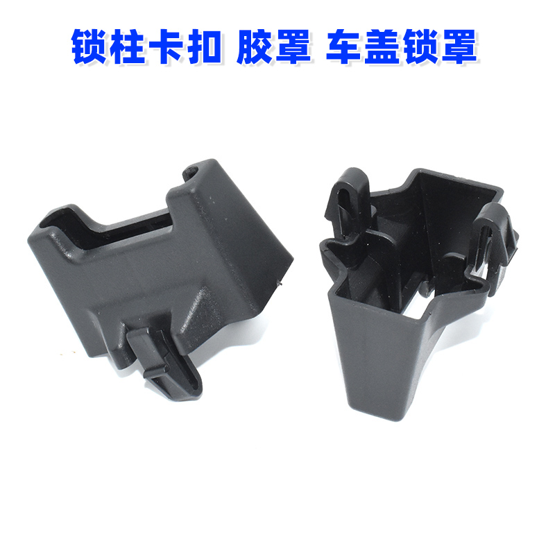 适用宝马迷你F60F54MINI前机盖锁F55引擎盖锁块F56机舱F57锁扣