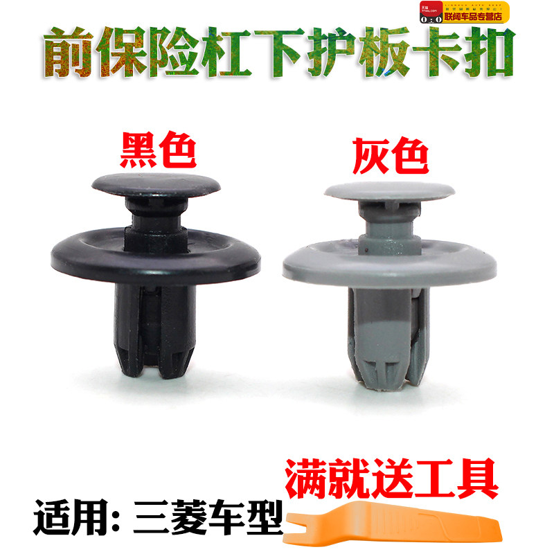 适三菱劲炫ASX前保险杠下护板安装扣卡子翼神夹后轮弧挡泥板卡扣