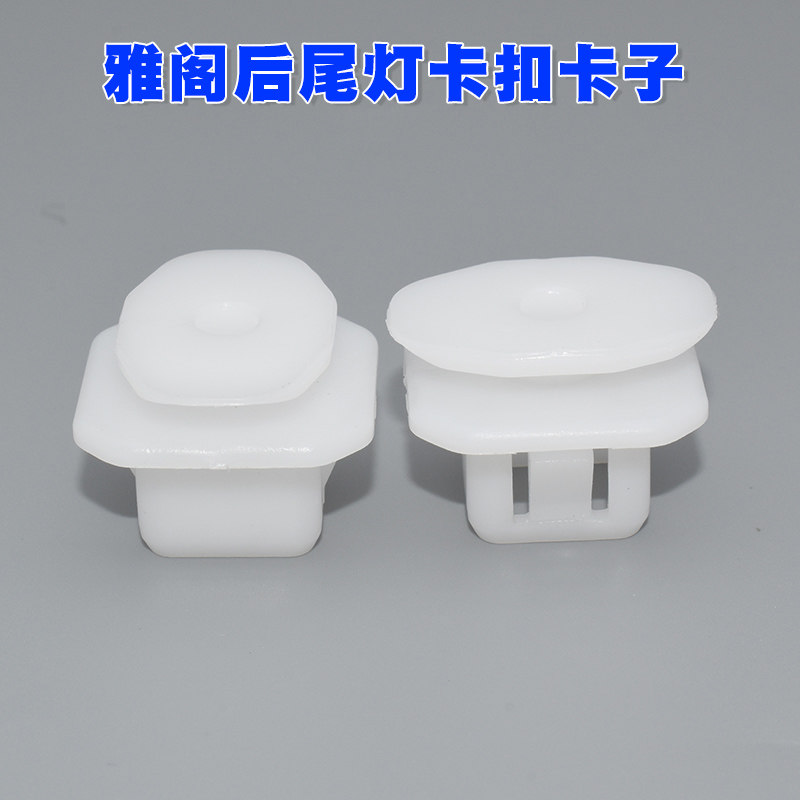 适配飞度凌派缤智XRV奥德赛享域CRV思铂睿皓影雅阁后尾灯卡扣卡子