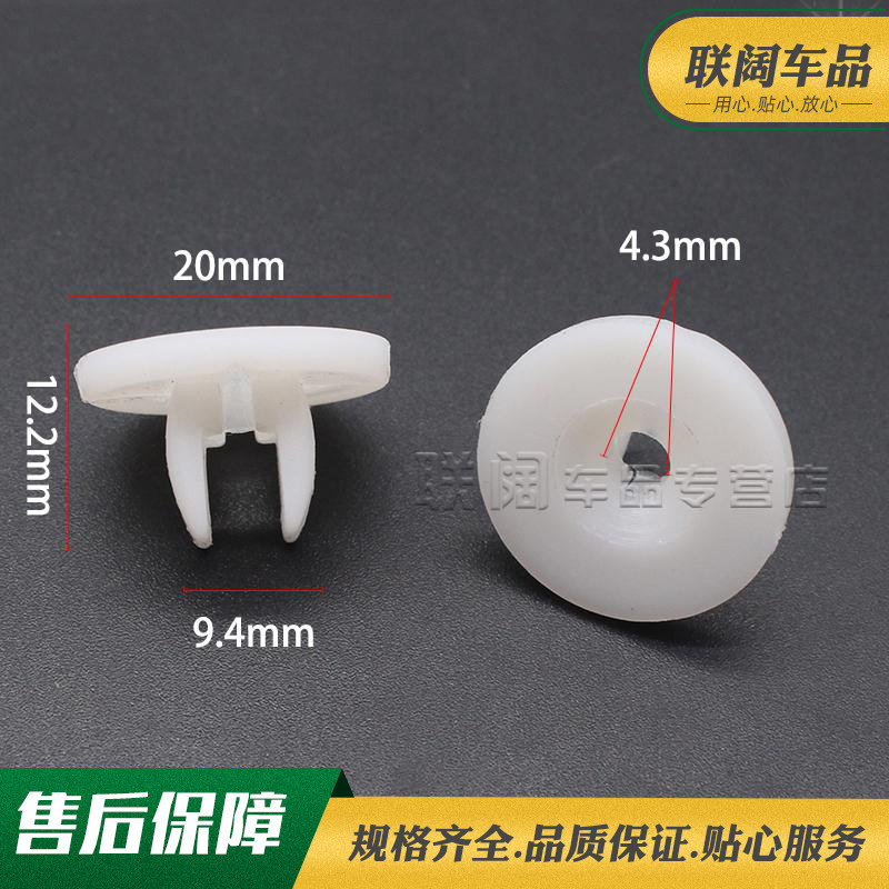 发动机下护板螺丝底座卡扣卡子适用于福特蒙迪欧嘉年华福克斯致胜