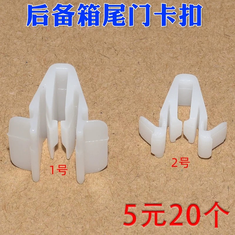 适用丰田霸道汉兰达兰德酷路泽后备箱尾门内饰板门板塑料卡子卡扣图片