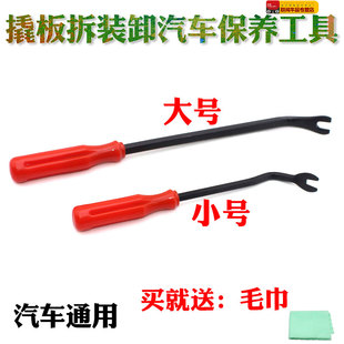 汽车卡扣钳 胶扣起子起卡钳门板门钉卡子撬板拆装卸汽车保养工具