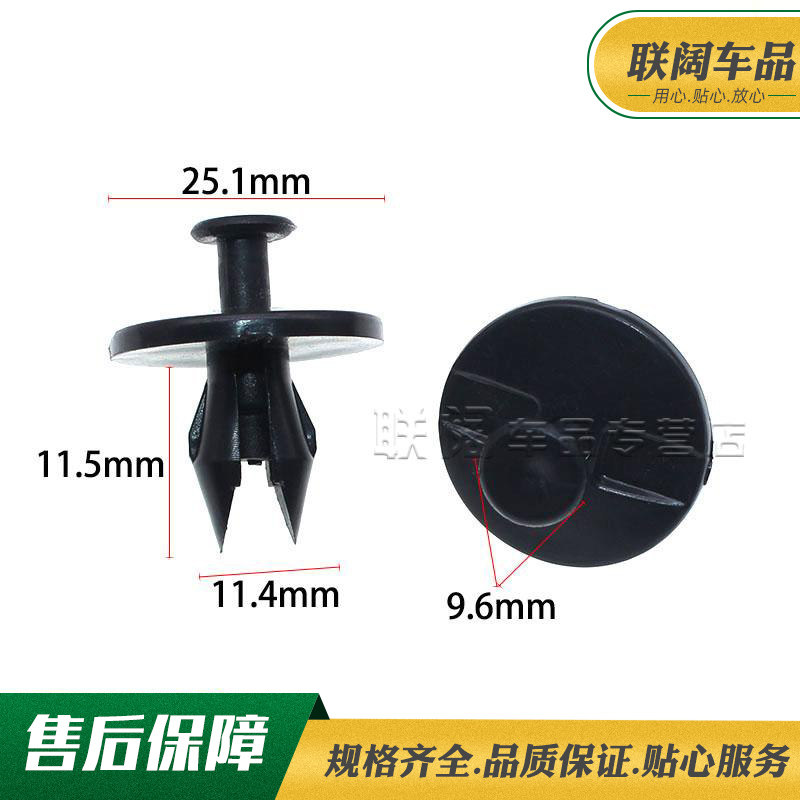 别克新世纪皇朝凯越君威君越GL8前保险杠中网卡扣汽车卡子固定销
