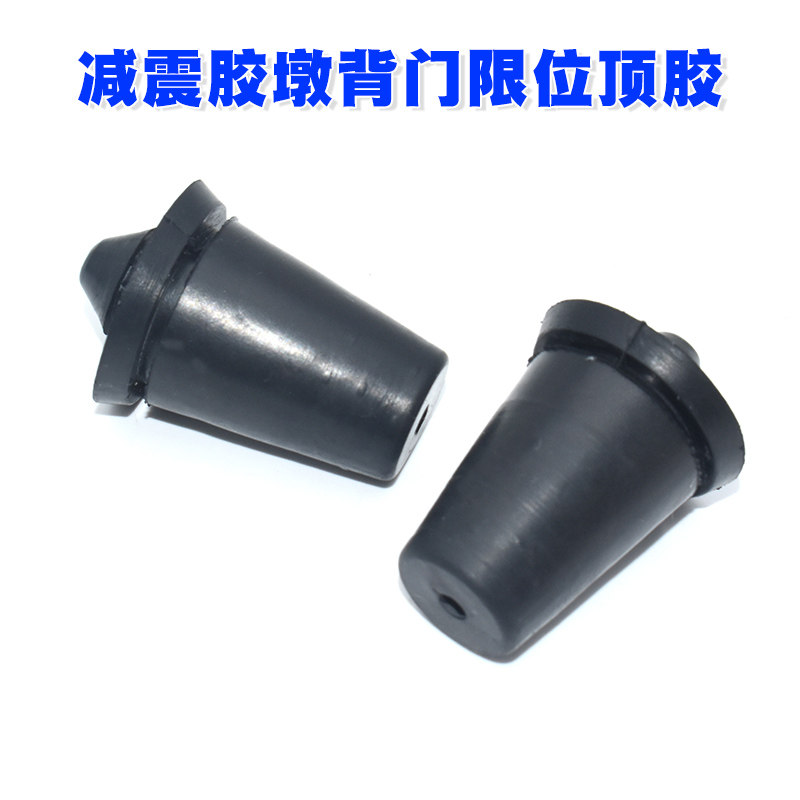 适用老款骊威/骐达/俊逸后备箱缓冲胶垫尾门减震胶墩背门限位顶胶