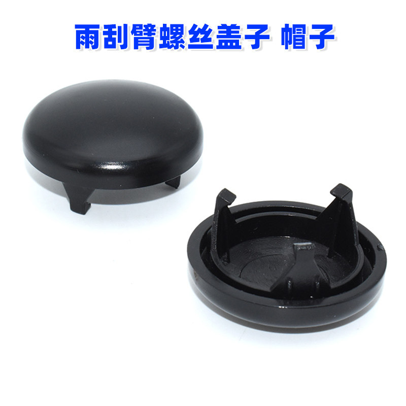 适用于吉利远景博越博瑞GC7 帝豪GS雨刷器雨刮臂螺丝盖子 帽子