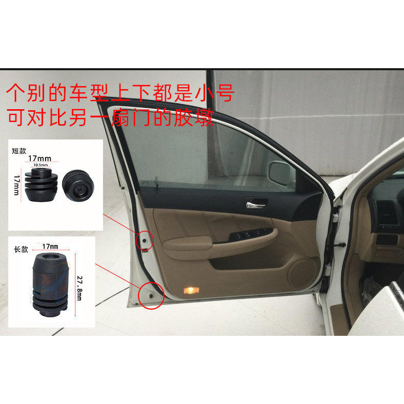 适配本田八代九代思域雅阁讴歌CR-Z 音赛特前后车门缓冲减震胶墩