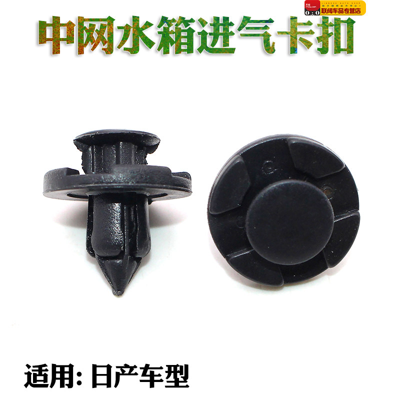 适用骊威骐达颐达轩逸天籁逍客叶子板内衬卡扣中网水箱进气卡子