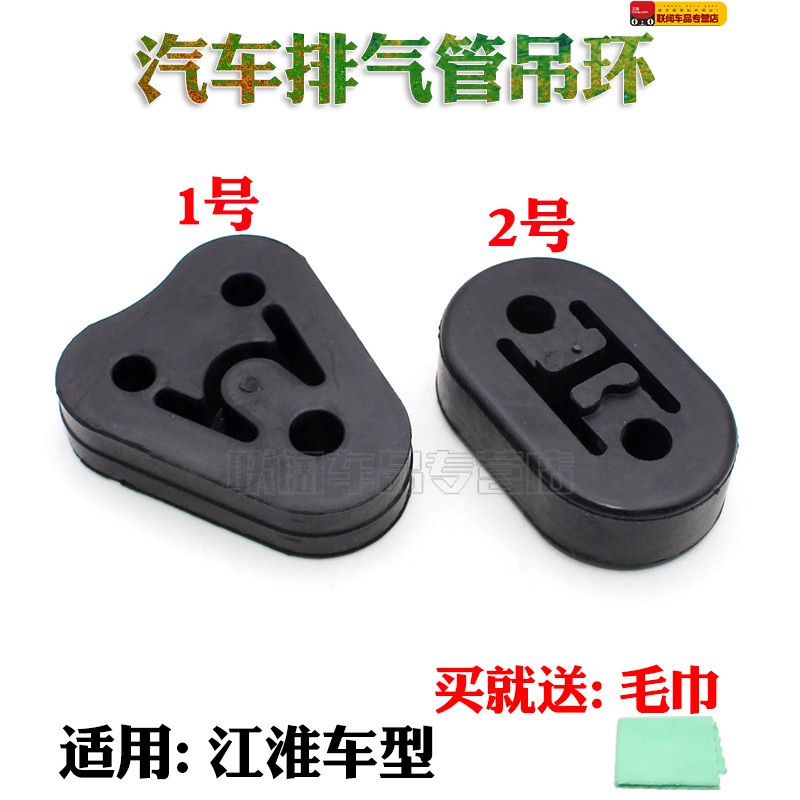 适瑞风排气管吊耳吊胶