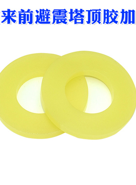 汽车前避震塔顶胶普桑塔纳捷达宝来别克雪佛兰宝骏减震器间隙胶垫