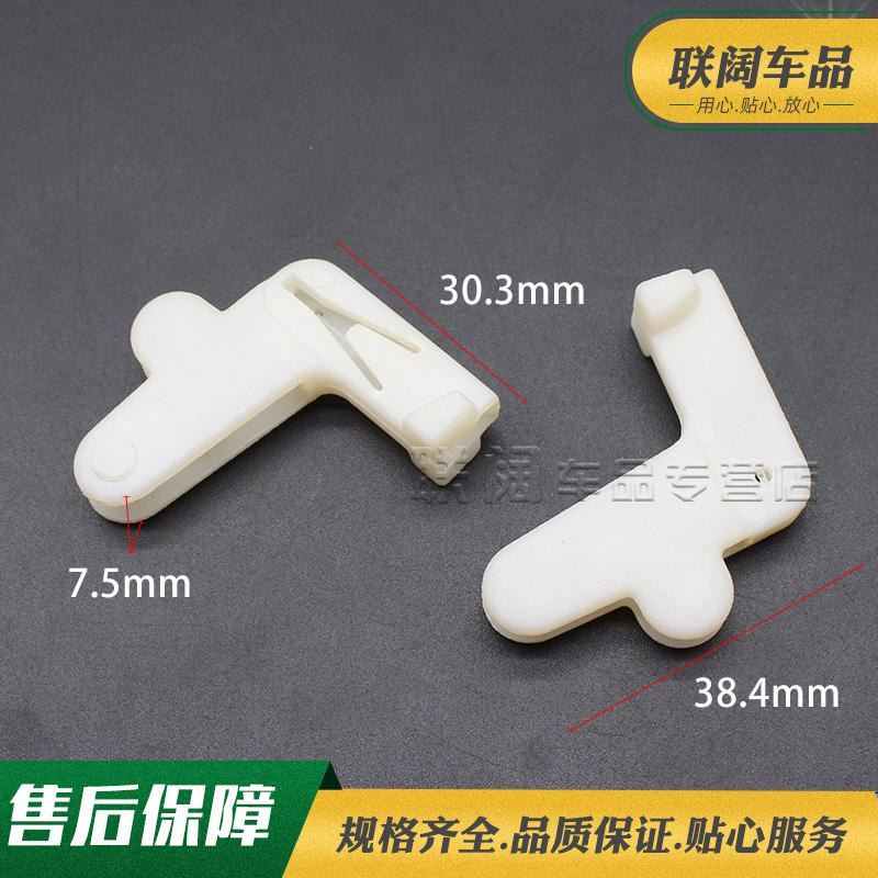 桑塔纳普桑99新秀前后门提铁丝车门锁操作杆卡扣杠杆角度杆卡子