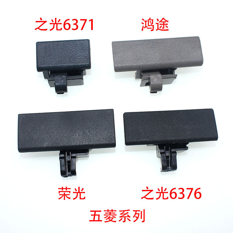 五菱之光荣光宏光6407储物盒扣手工具箱扣手杂货箱扣手拉手锁扣