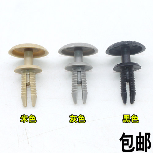 汽车卡子膨胀穿芯钉扣