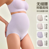 孕妇内裤 女 高腰舒适孕初中晚期托腹无痕无缝透气高弹力三角内裤