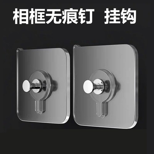 8个仅4.5无痕免钉贴免打孔