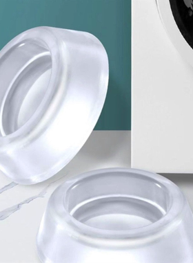 洗衣机脚垫防滑防震固定底座支架滚筒增高静音减震脚架托架子椅套