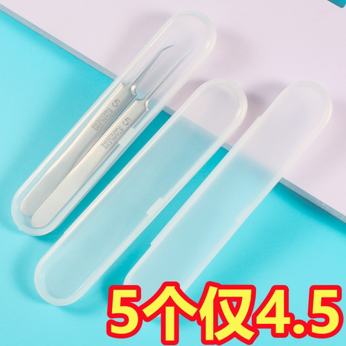 塑料收纳盒PP长条款盒子