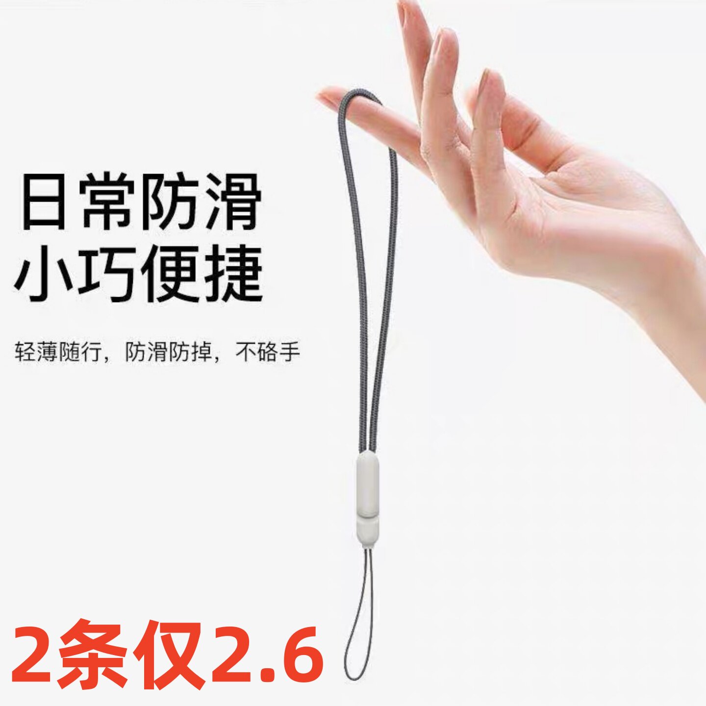 防丢防滑便携手机挂绳钥匙扣图片