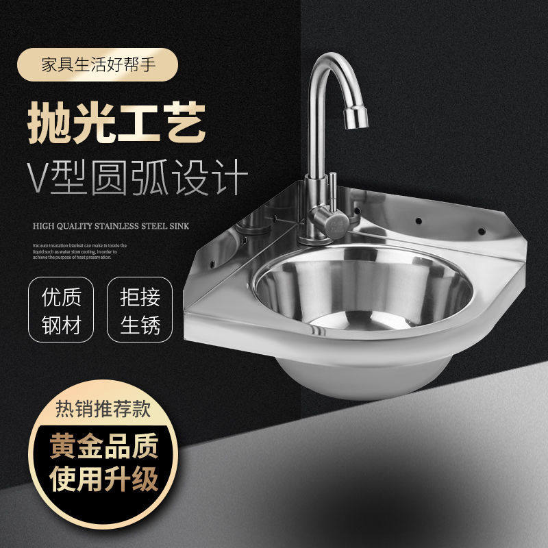 不锈钢三角洗脸盆 小三角洗手水槽小户型洗手盆壁挂 移动厕所洗盆