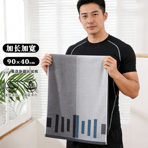 毛巾男士洗澡用吸水不掉毛加长大