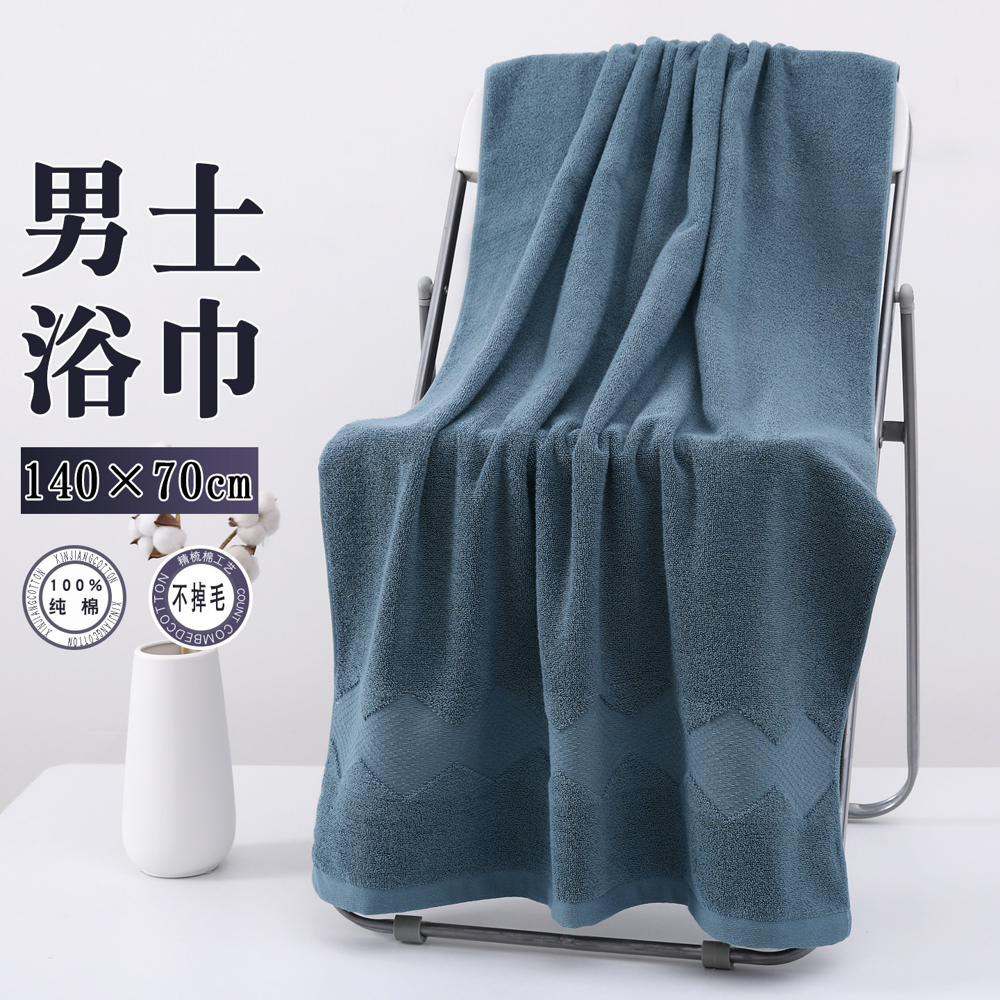 浴巾男款男士专用大人纯棉青少年图片