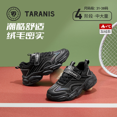 泰兰尼斯冬季新款男童运动鞋