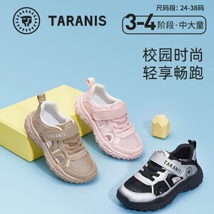 泰兰尼斯儿童透气网孔夏季运动鞋