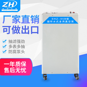 真空泵立式仪器亚釜五抽落地立式