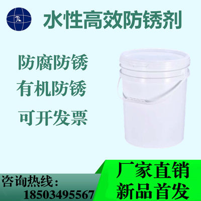 高腐效防锈剂铁锈翻新封闭水性防械锈剂业金JY-2A18属钢铁防工剂