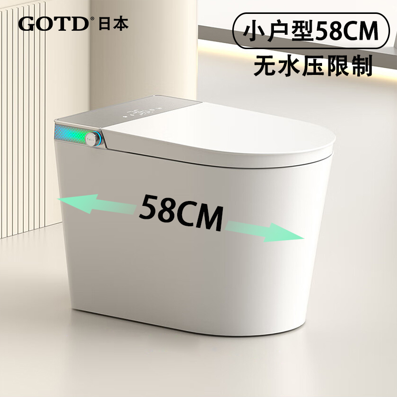 GOTD日本小户型58cm智能马桶虹吸