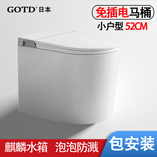 免插电一体式52cm迷你短尺寸马桶