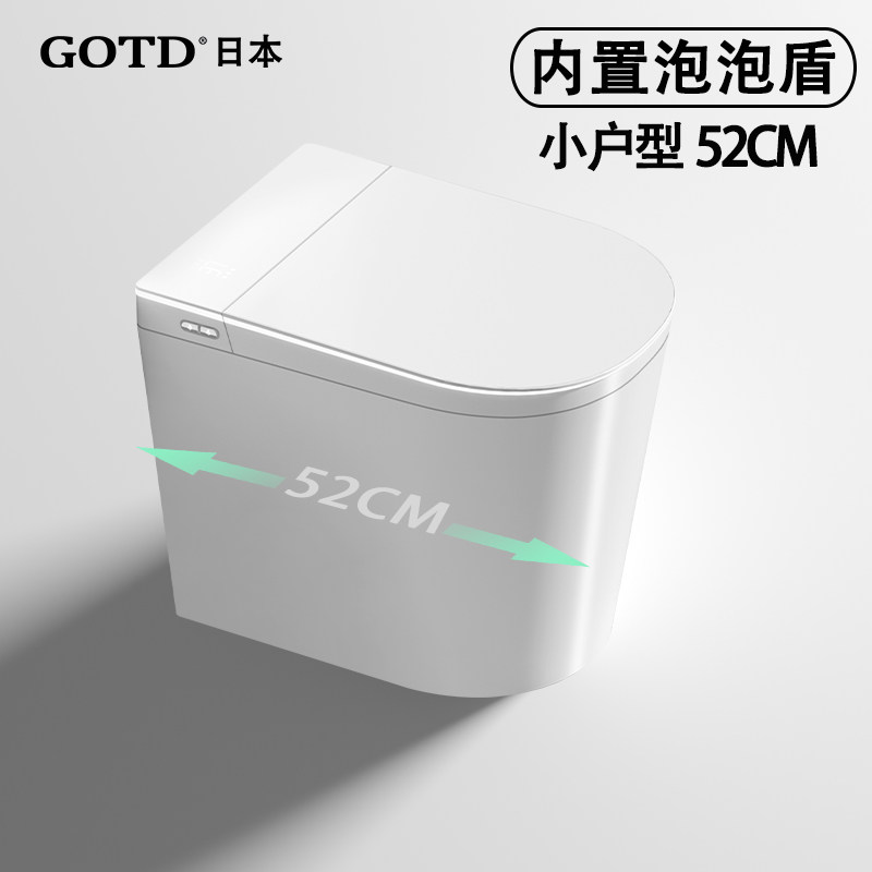 GOTD日本小户型52cm迷你智能马桶一体式全自动无水压墙排内置泡泡