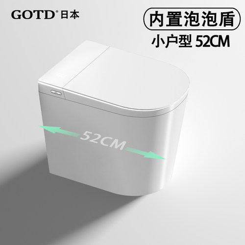 GOTD日本迷你52cm智能马桶