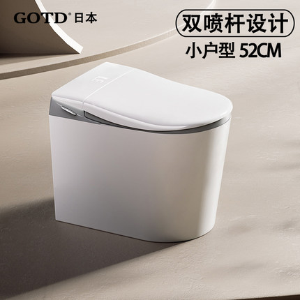 【前置妇洗】GOTD宫田小户型52cm迷你智能马桶一体全自动无水压X7
