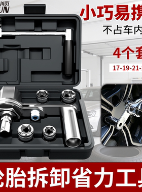 16B型省力扳手小车轮胎螺丝螺母拆卸工具随车专用增力扳手越野车