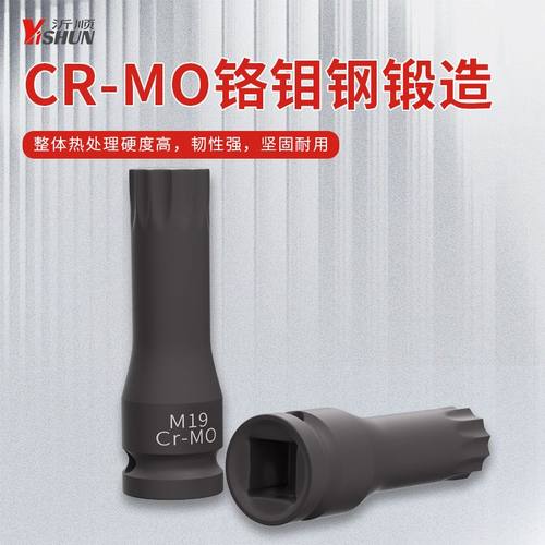 1/2大飞内六角梅花风炮连体批头T型旋具套筒套装汽修内六花风批头