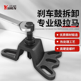 电动三轮车摩托车刹车锅拆卸专用工具刹车鼓拉马拔轮轮毂拉玛组套